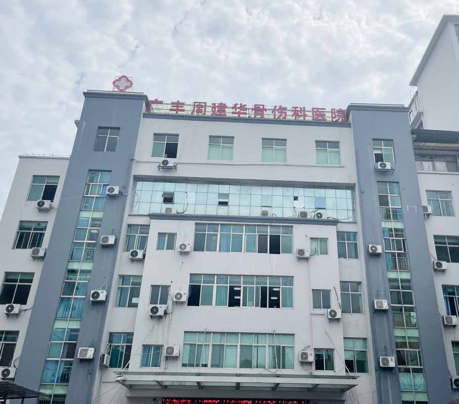 广丰周建华骨伤科医院引进超声波骨密度分析仪，预防骨质疏松