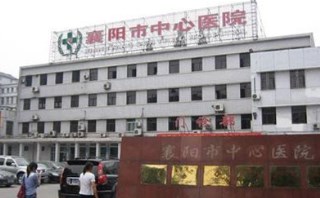 骨密度检测仪合作单位襄阳市中心医院