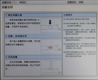 超声骨密度检测仪测量部位的定位