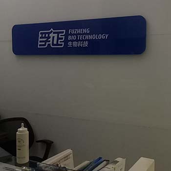 骨密度检测仪厂家山东国康与上海孚正生物科技有限公司达成友好合作