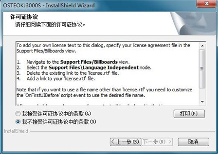 超声骨密度仪生产厂家教您骨密度检测应用软件安装的步骤 超声骨密度仪生产厂家教您骨密度检测应用软件安装的步骤