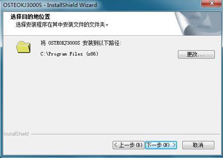 超声骨密度仪生产厂家教您骨密度检测应用软件安装的步骤 超声骨密度仪生产厂家教您骨密度检测应用软件安装的步骤