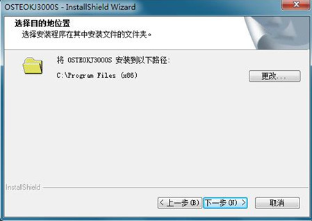 超声骨密度仪生产厂家教您骨密度检测应用软件安装的步骤