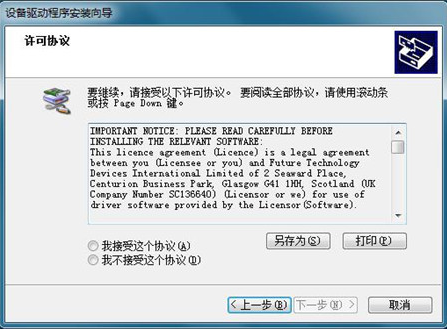 超声骨密度仪生产厂家教您骨密度检测应用软件安装的步骤 超声骨密度仪生产厂家教您骨密度检测应用软件安装的步骤