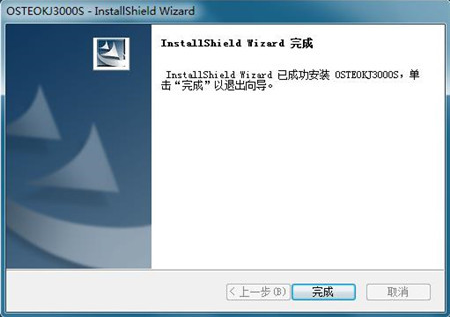 超声骨密度仪生产厂家教您骨密度检测应用软件安装的步骤 超声骨密度仪生产厂家教您骨密度检测应用软件安装的步骤