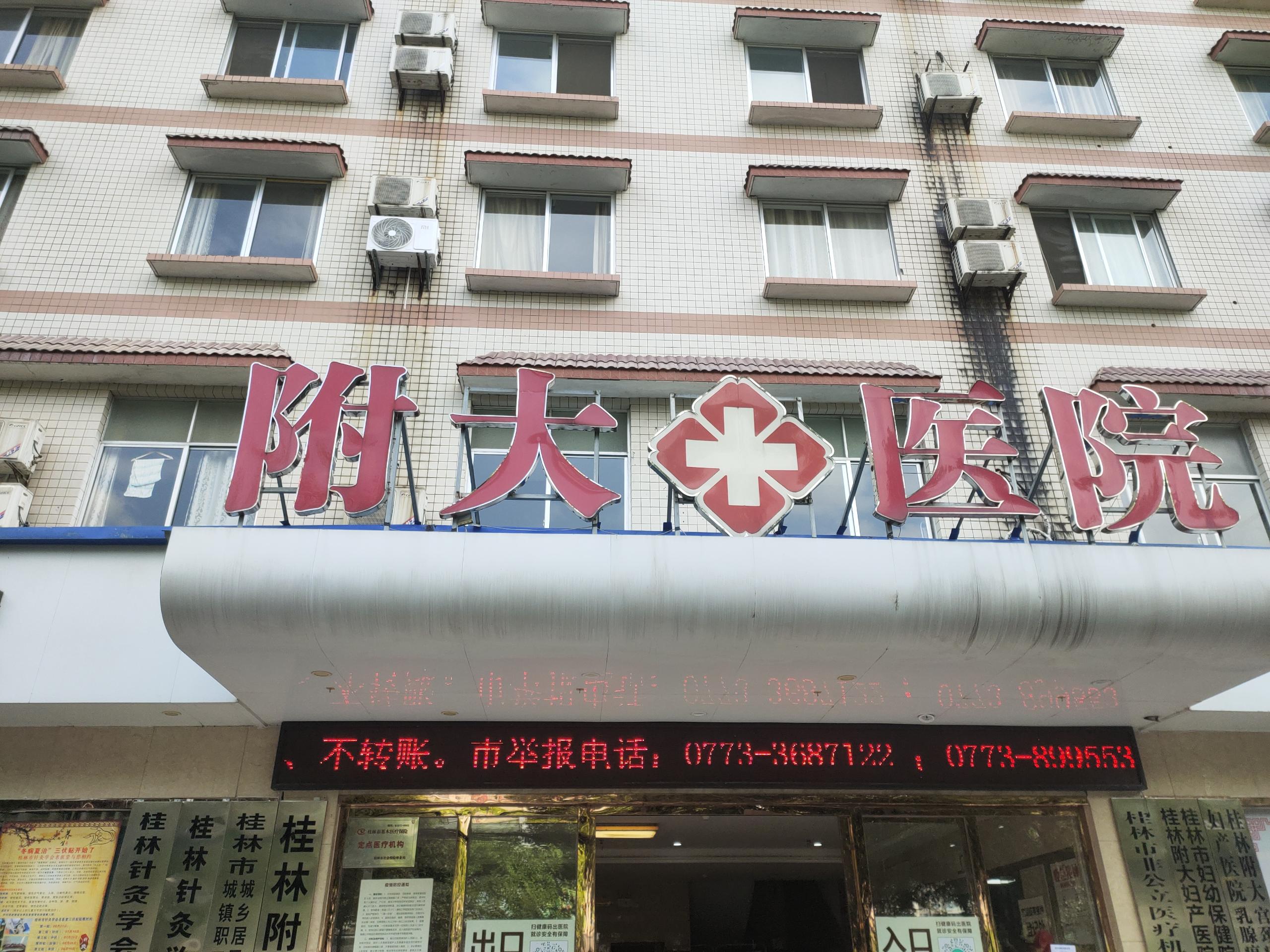 超声波骨密度测量仪被广西壮族自治区桂林附大医院采购