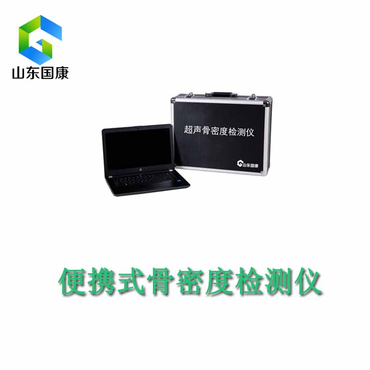 便携式骨密度仪生产厂家的售后服务还包含什么？