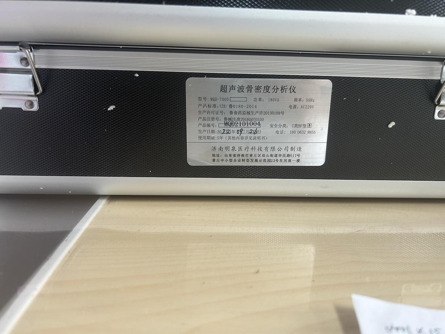 MQD超声波骨密度分析仪在重庆市第九人民医院完成装机培训工作