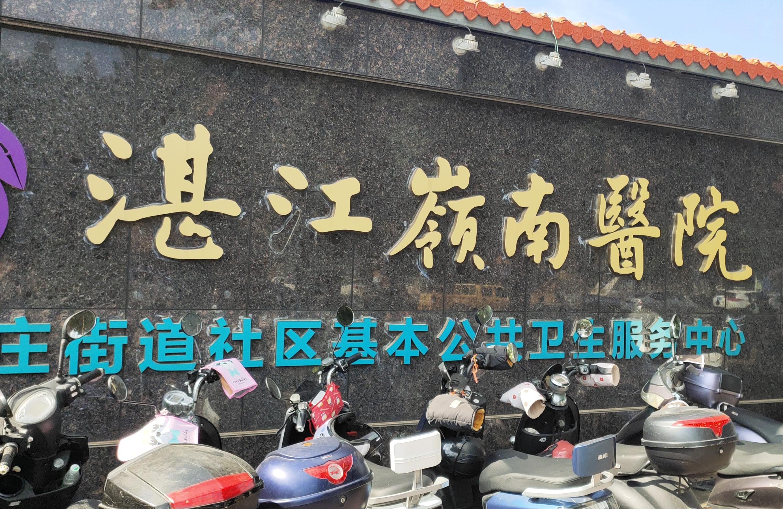山东国康超声骨密度分析仪在广东湛江湛江岭南医院装机骨密度仪骨密度检测仪价格