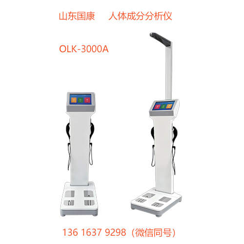 人体体脂成分分析仪一键出报告，科学管理全身肌肉脂肪