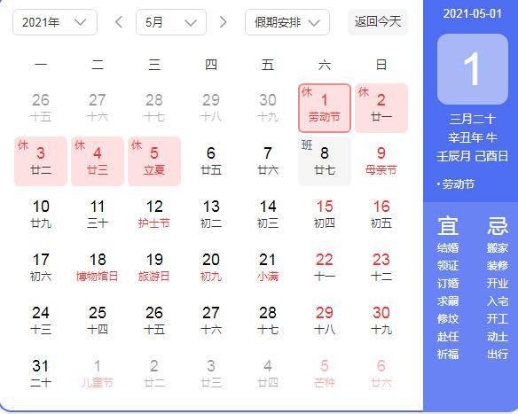 超声骨密度仪生产厂家国康有关五一劳动节放假通知来啦!!!