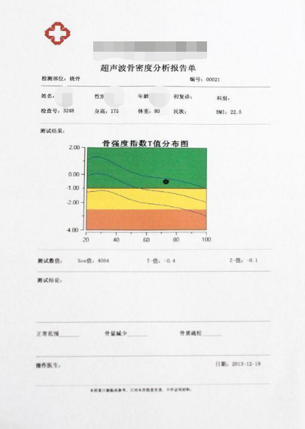 GK-7000类型超声波骨密度测试仪器品牌国康教您看儿童骨密度查看报告!