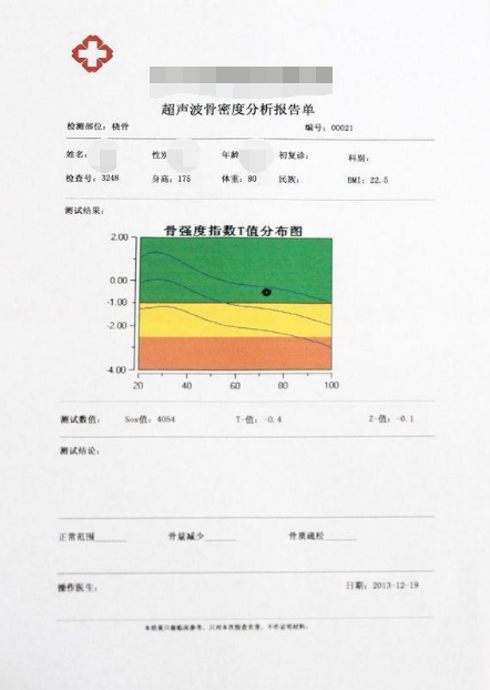 GK-7000类型超声波骨密度测试仪器品牌国康教您看儿童骨密度查看报告！