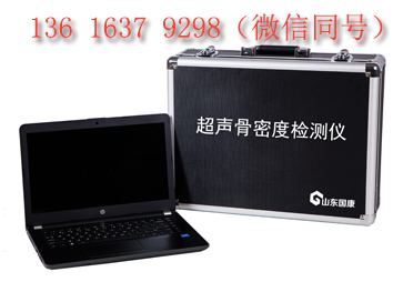 【gk-7000型号】便携式骨密度检测仪更方便检测左股骨粗隆间粉碎性骨折骨密度！