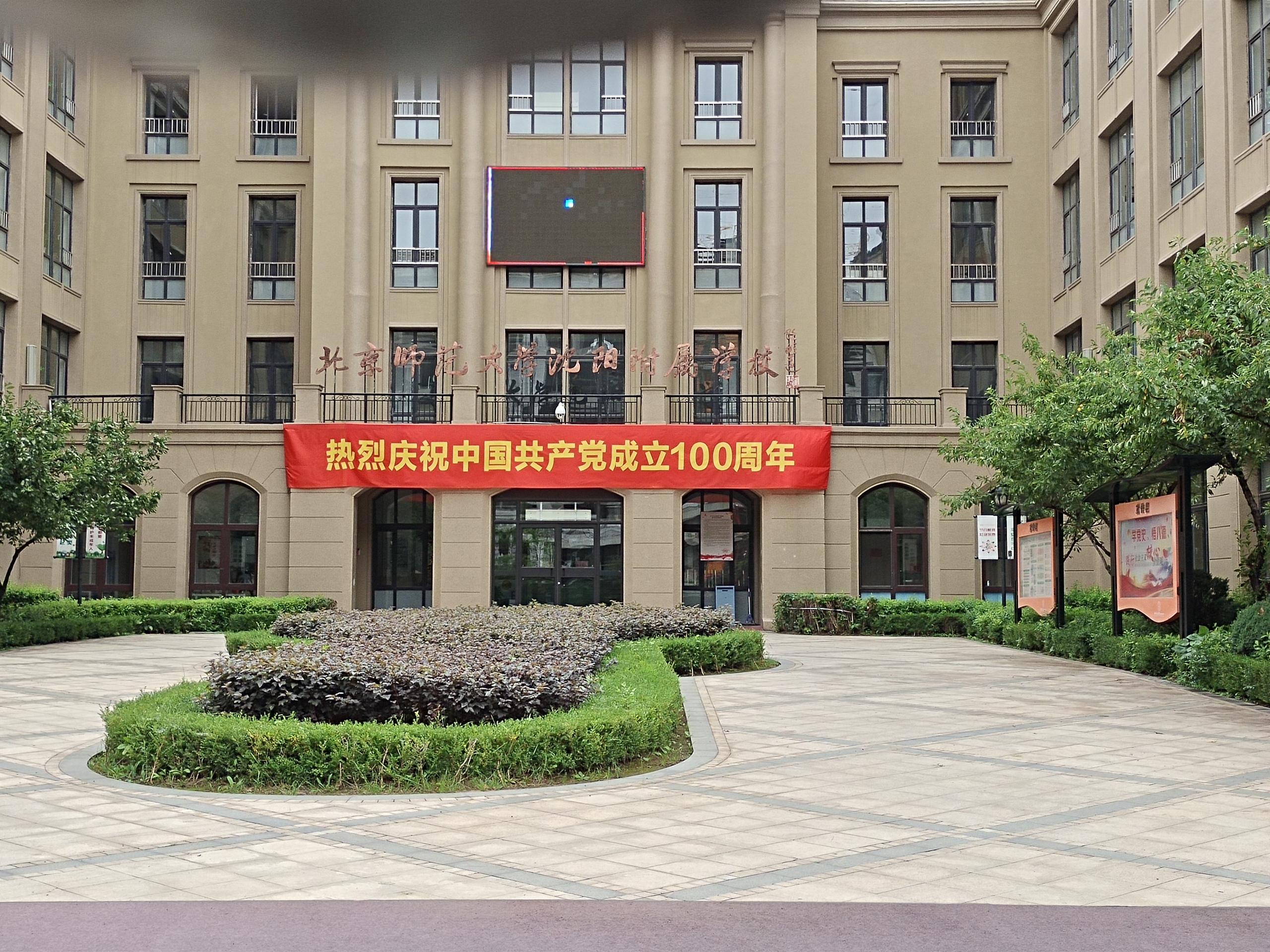 超声波骨密度测试仪器走进北京师范大学沈阳附属学校