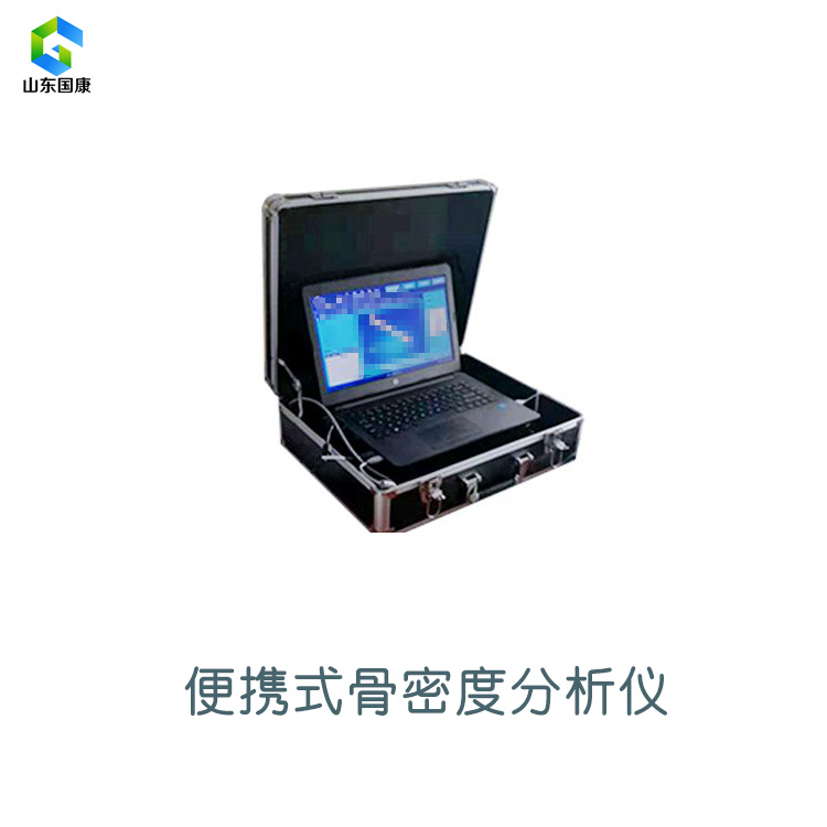 便携式骨密度仪