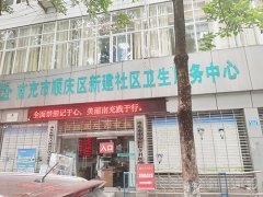 四川南充市第一台超声骨密度测试仪落户顺庆区新建社区卫生服务中